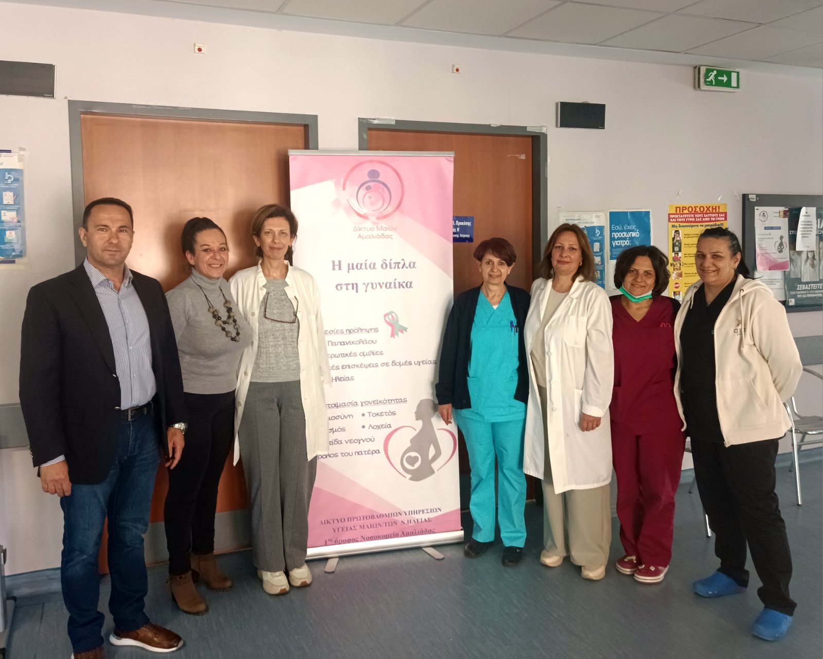 Δωρεάν Μαστογραφικοί Έλεγχοι και Τεστ Παπανικολάου στον Δήμο Ζαχάρως