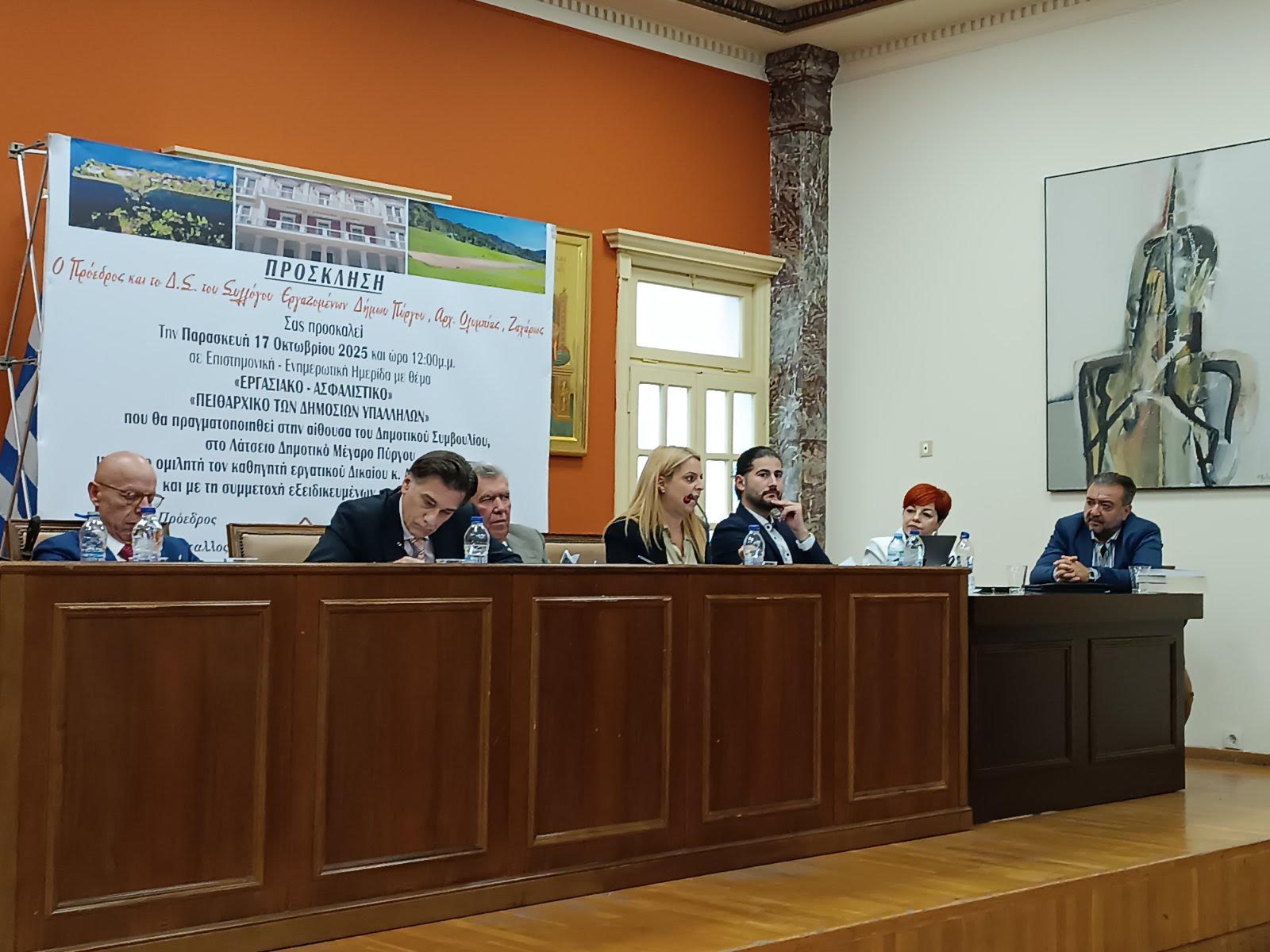 Ημερίδα! «Το Δημόσιο χρειάζεται θεσμική αναβάθμιση, λογοδοσία & αξιοκρατία»