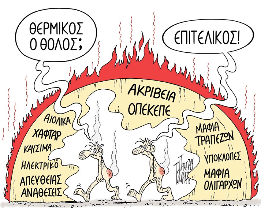 Ο θόλος