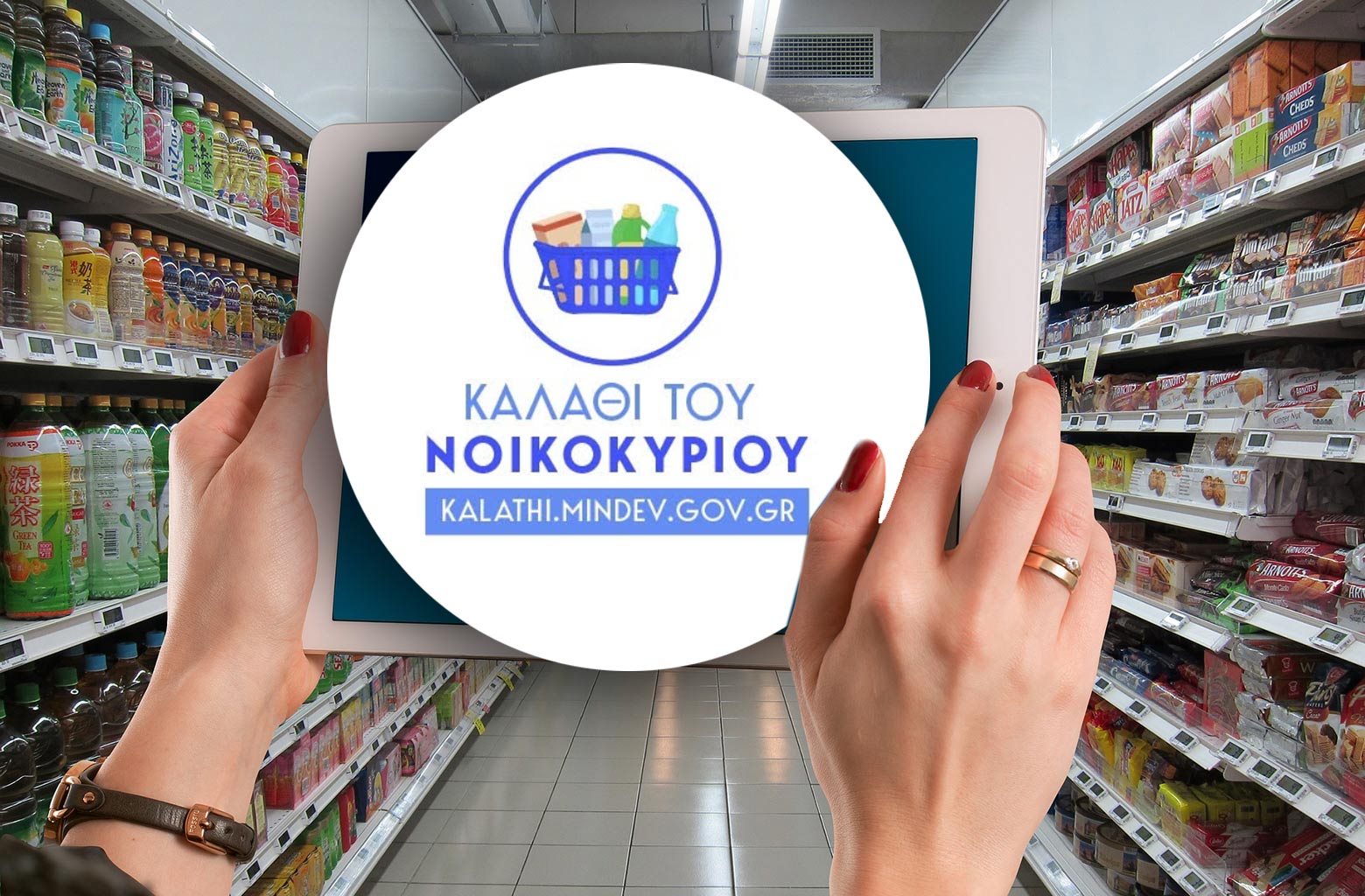 Τα «ταμπελάκια» της ακρίβειας