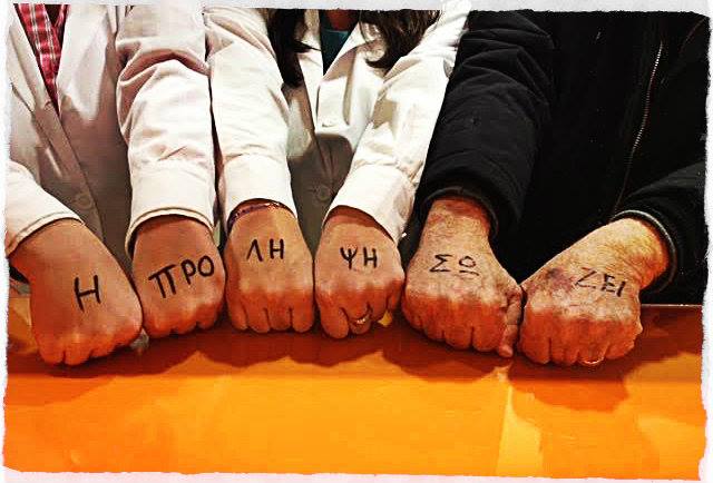 4 Φεβρουαρίου-Παγκόσμια Ημέρα κατά του Καρκίνου: Η πρόληψη σώζει ζωές…