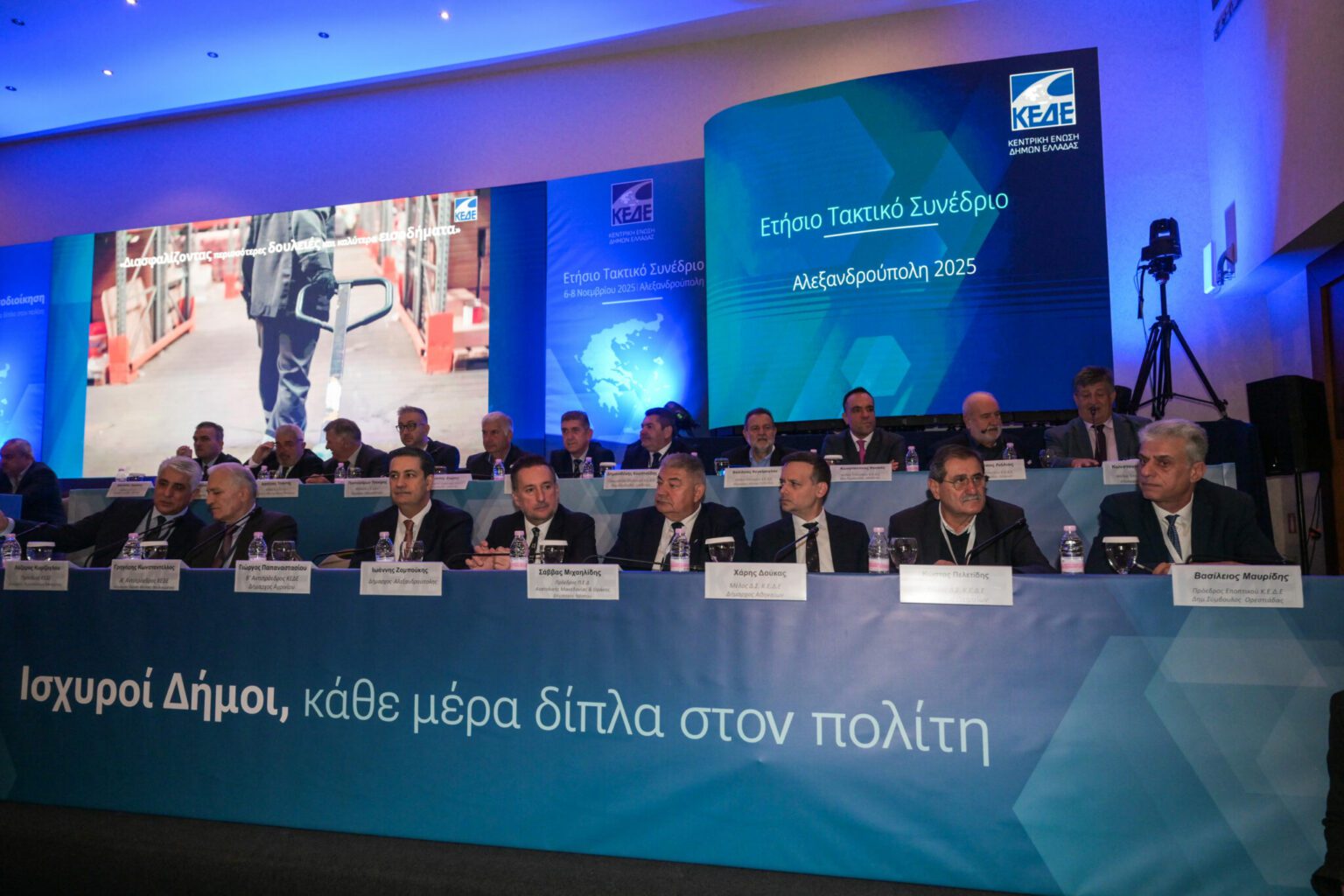 Στα “κάγκελα” οι δήμαρχοι για την οικονομική ασφυξία των δήμων!