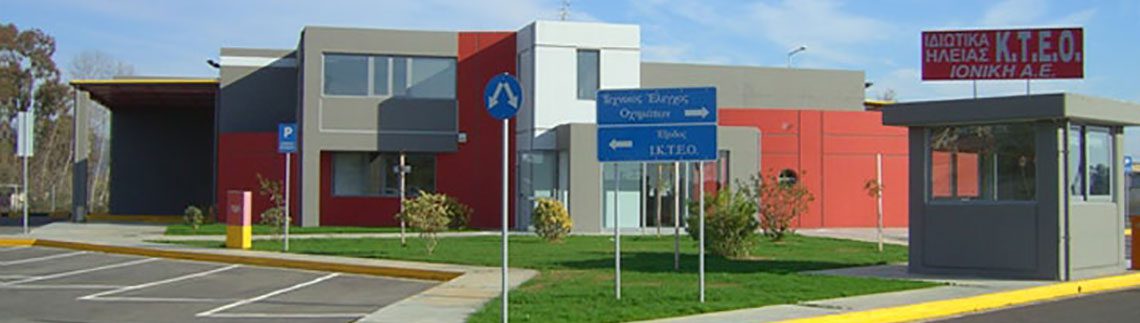  «Ρεκτιφιέ» στο χώρο του ΚΤΕΟ Πύργου