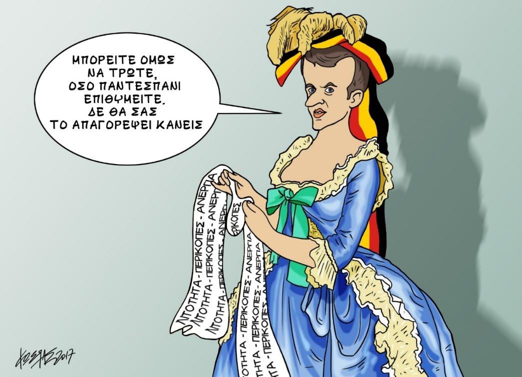 Εμπρός για μια νέα δεκαετή λιτότητα