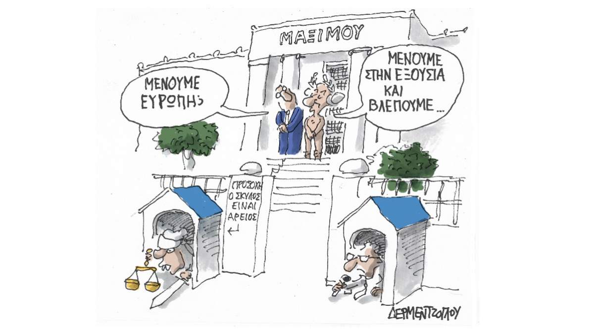 «Μένουμε Ευρώπη»