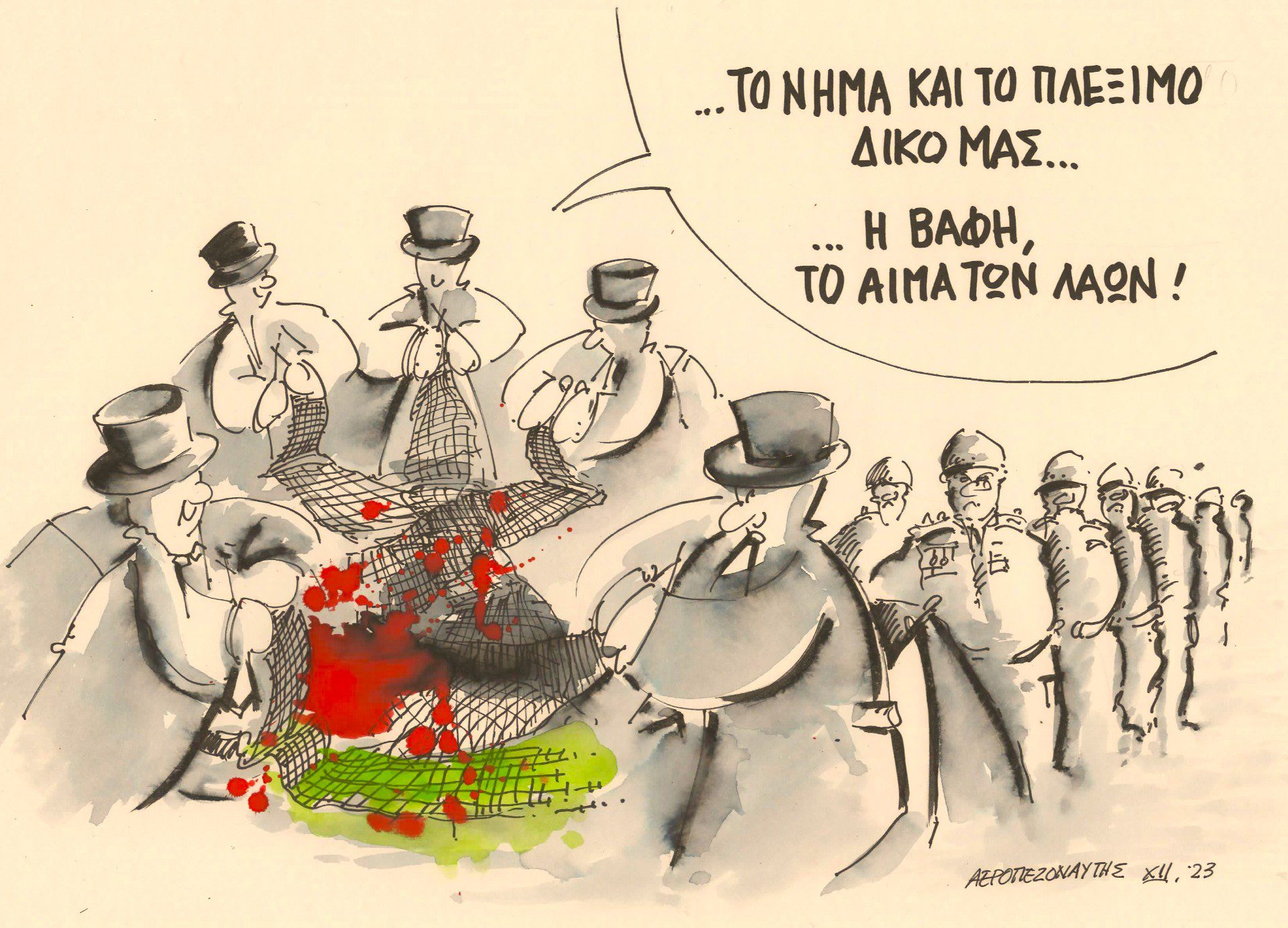 Υπερταμείο ανταγωνιστικότητας