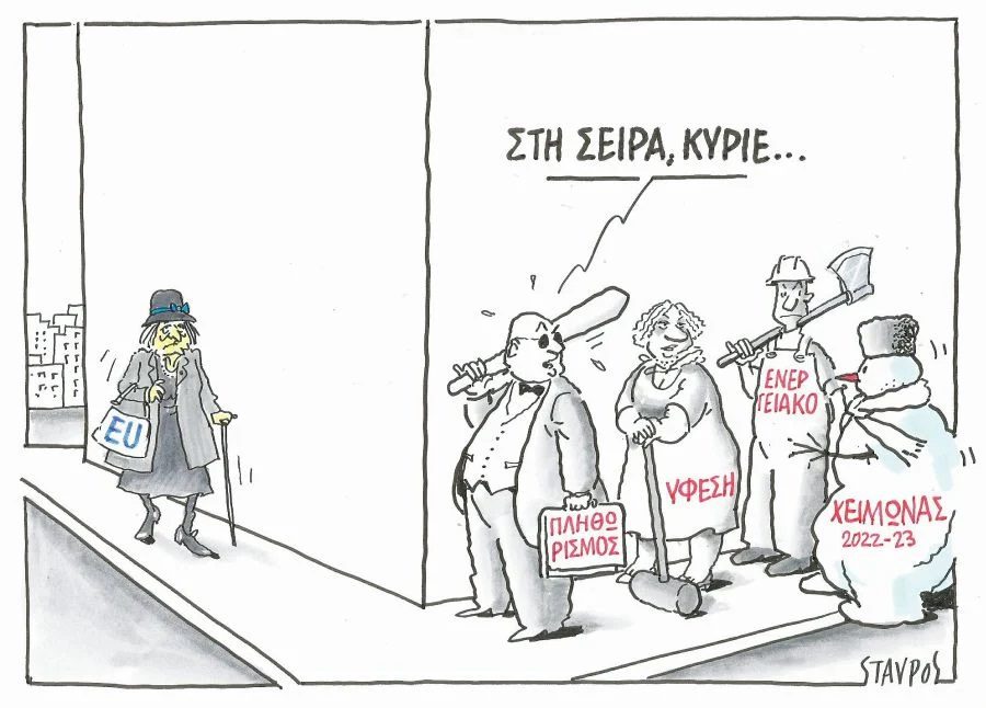 Ύφεση, πληθωρισμό και αύξηση ανεργίας φοβούνται οι Ευρωπαίοι