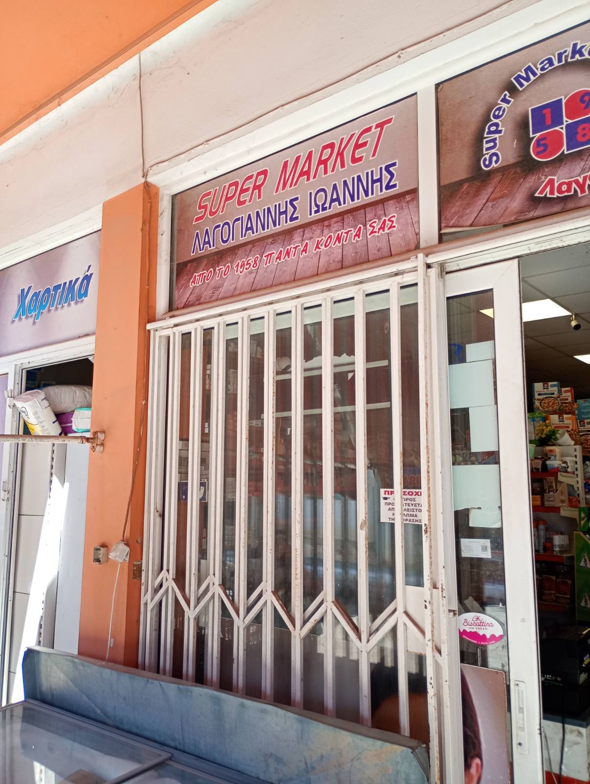 Θρασύτατη διάρρηξη παντοπωλείου στο Νεοχώρι Κυλλήνης