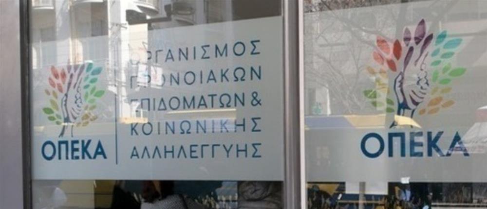 Έρχονται νέες αλλαγές στα επιδόματα του ΟΠΕΚΑ