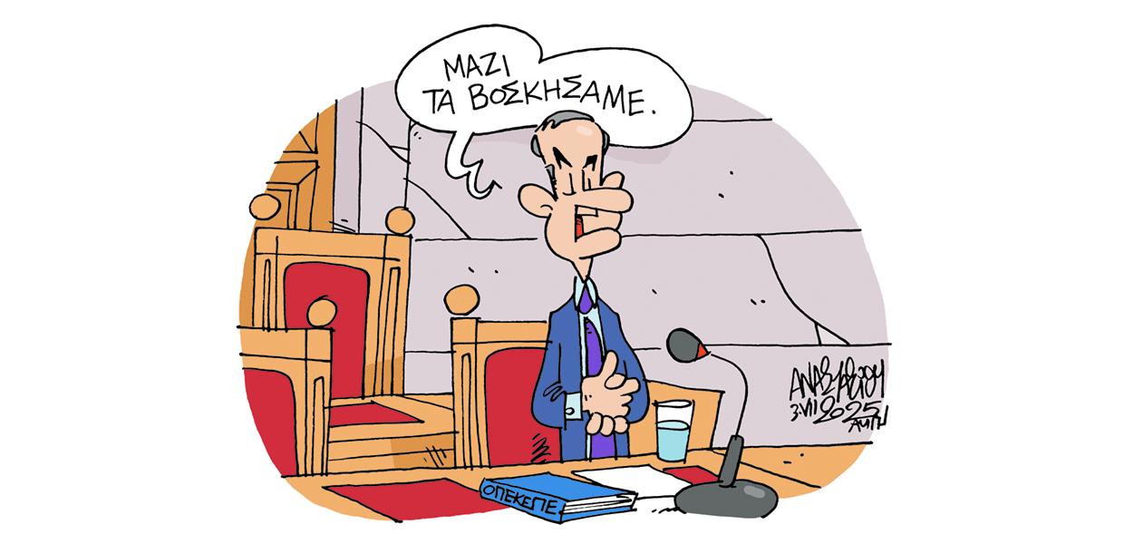 ΟΠΕΚΕΠΕ: Δέκα βουλευτές στο στόχαστρο