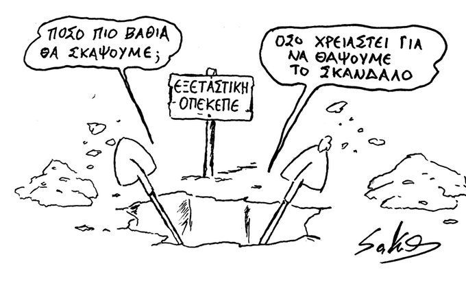 «Είστε σαν την Ουγκάντα»