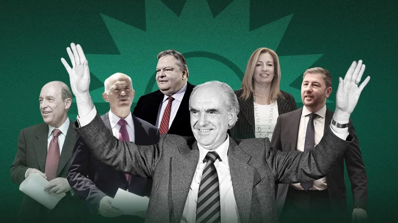 51 χρόνια ΠΑΣΟΚ