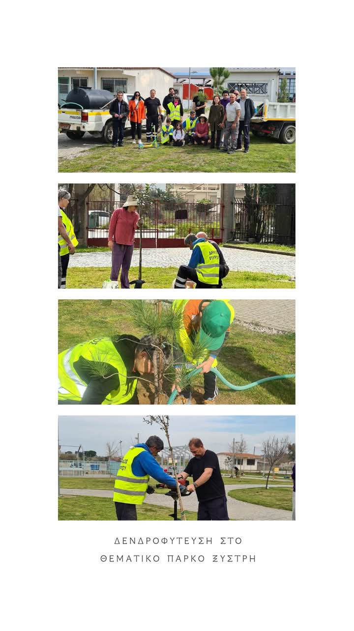 Θεματικό Πάρκο Ξυστρή: Μια συνεργασία για ν’ αποκτήσει τα δένδρα που του αξίζουν