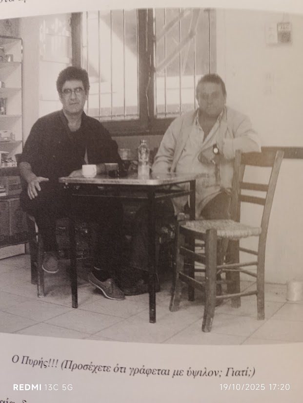 Ο πολυμήχανος και πολυτεχνίτης Πυρής  