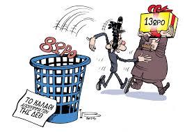 Ζούμε για να δουλεύουμε