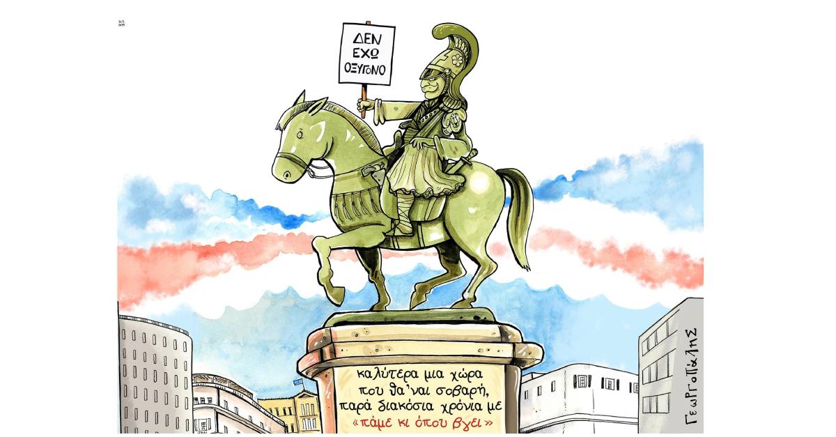 Να ‘τανε το ’21 «αλλιώς»