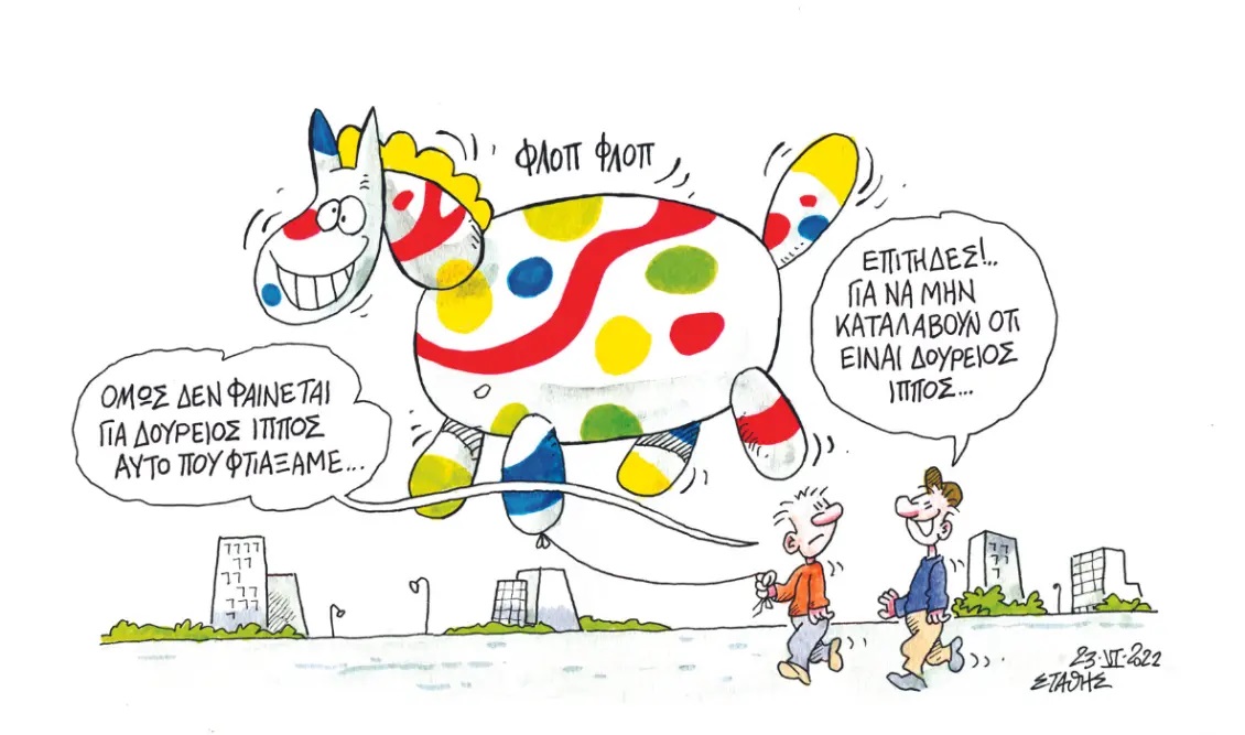 Δήλωσε αναρμόδιο