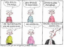 Διατεταγμένη αισιοδοξία