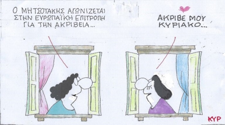 Παραμένει και επιμένει