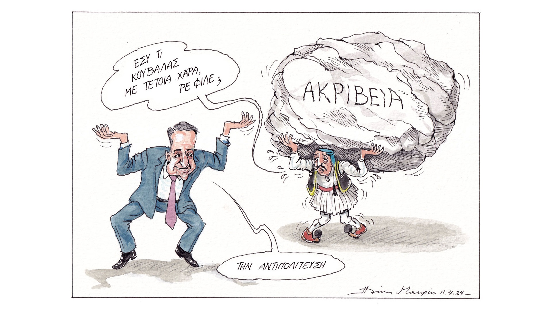 Πέντε φορές πιο δύσκολα