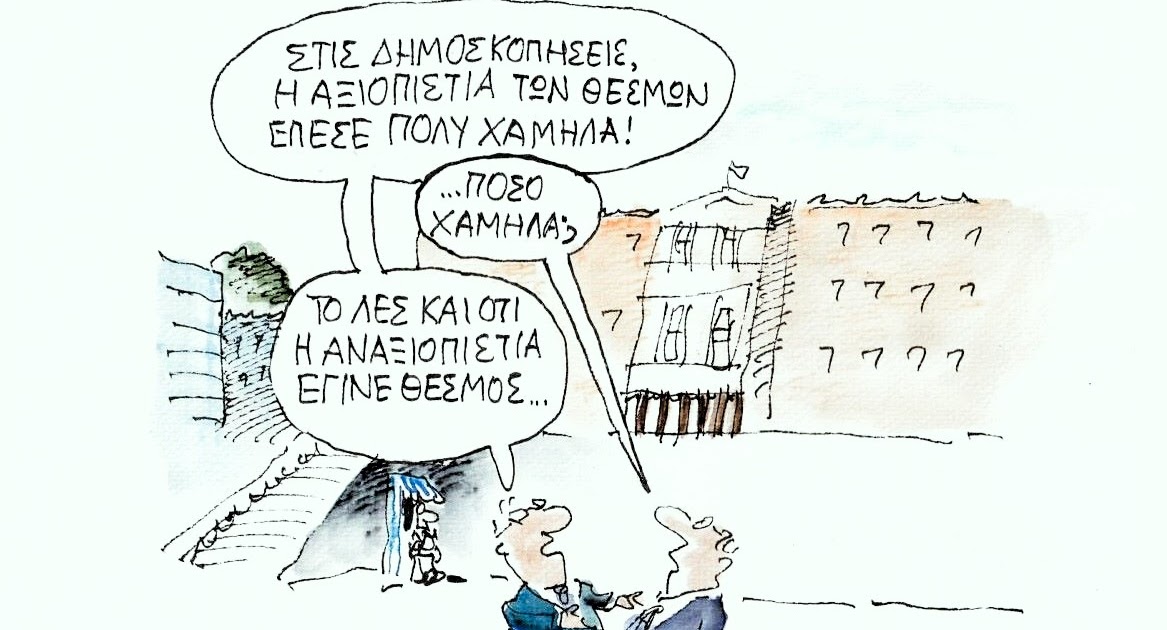 Τριγμοί