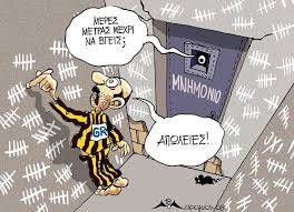 Το δημοσιονομικό αφήγημα ανοίγει τον δρόμο για διεκδίκηση 13ου-14ου μισθού