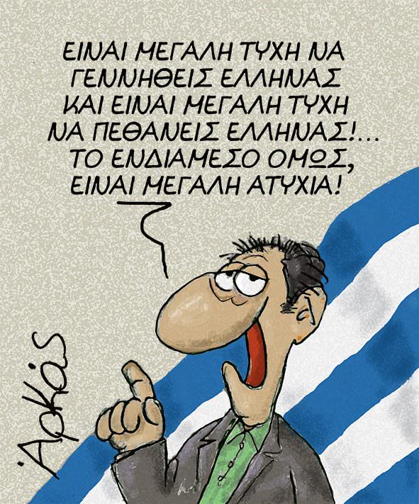 Το τρίτο 10ημερο