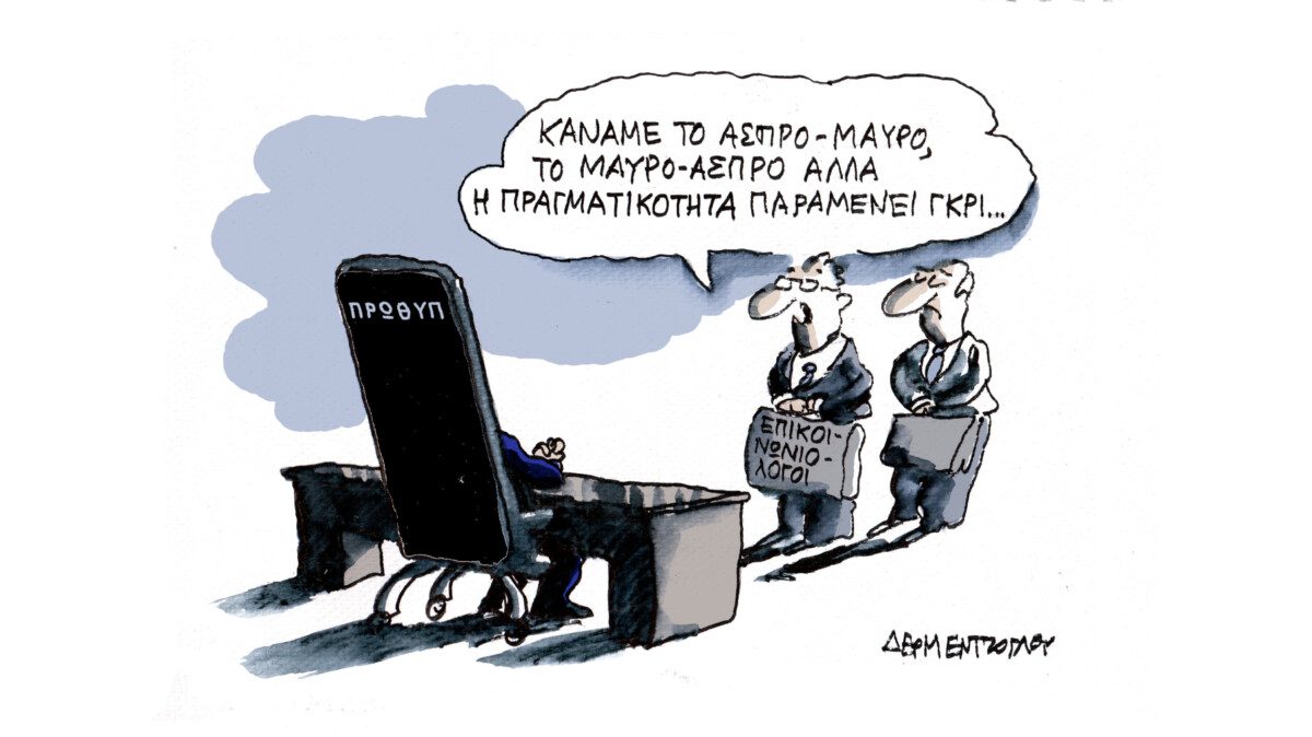 Το αφήγημα…μπάζει