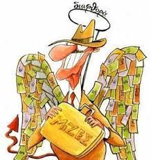 Φθορά και διαφθορά