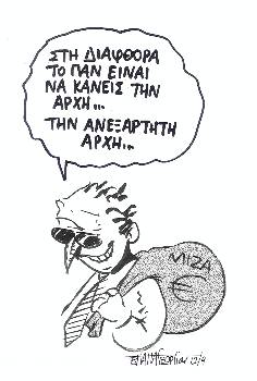 Οι «Μένουμε Ευρώπη»