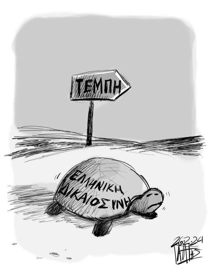 «Ελλάδα 2.1»