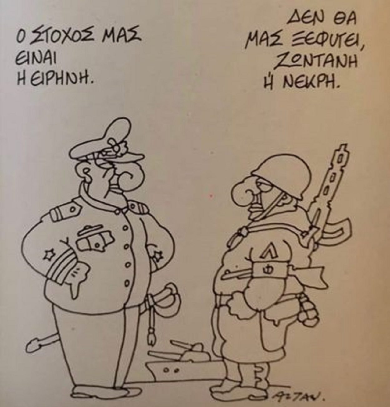 Πόλεμος στην Ουκρανία