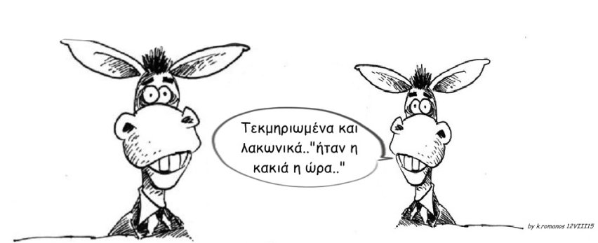 Η «κακιά ώρα» της Βουλής