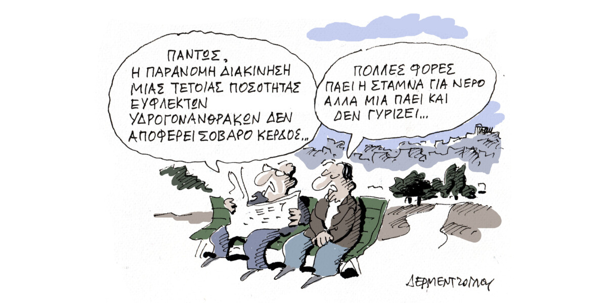 Χωρίς…«οξυγόνο»