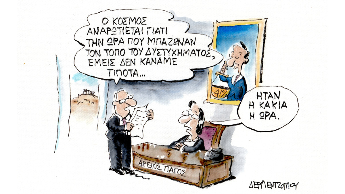 Σε ασφυκτικό κλοιό