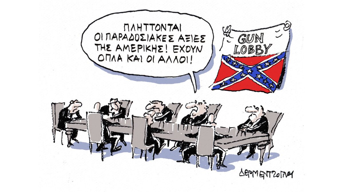 Φλερτάροντας με τον εμφύλιο