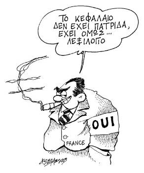 Το δίκαιο είναι το συμφέρον του ισχυρού