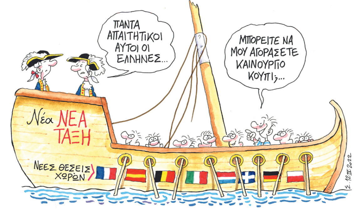 Ανθρώπινη κωμωδία