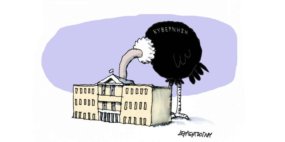 Με αντίπαλο την κοινωνία