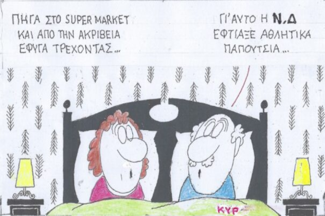 Καλώς ήλθες … 2009!