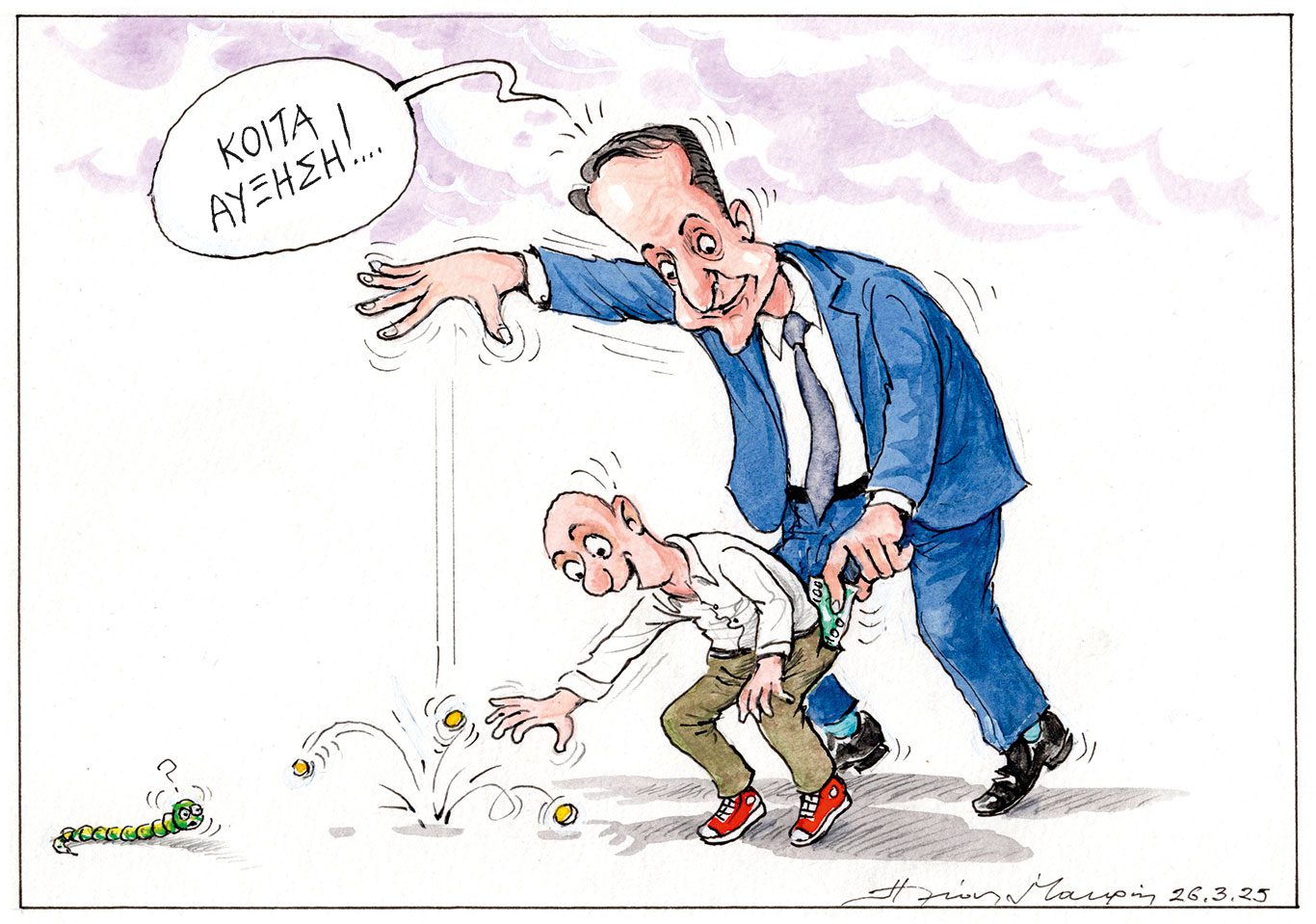 Δημοσκόπηση