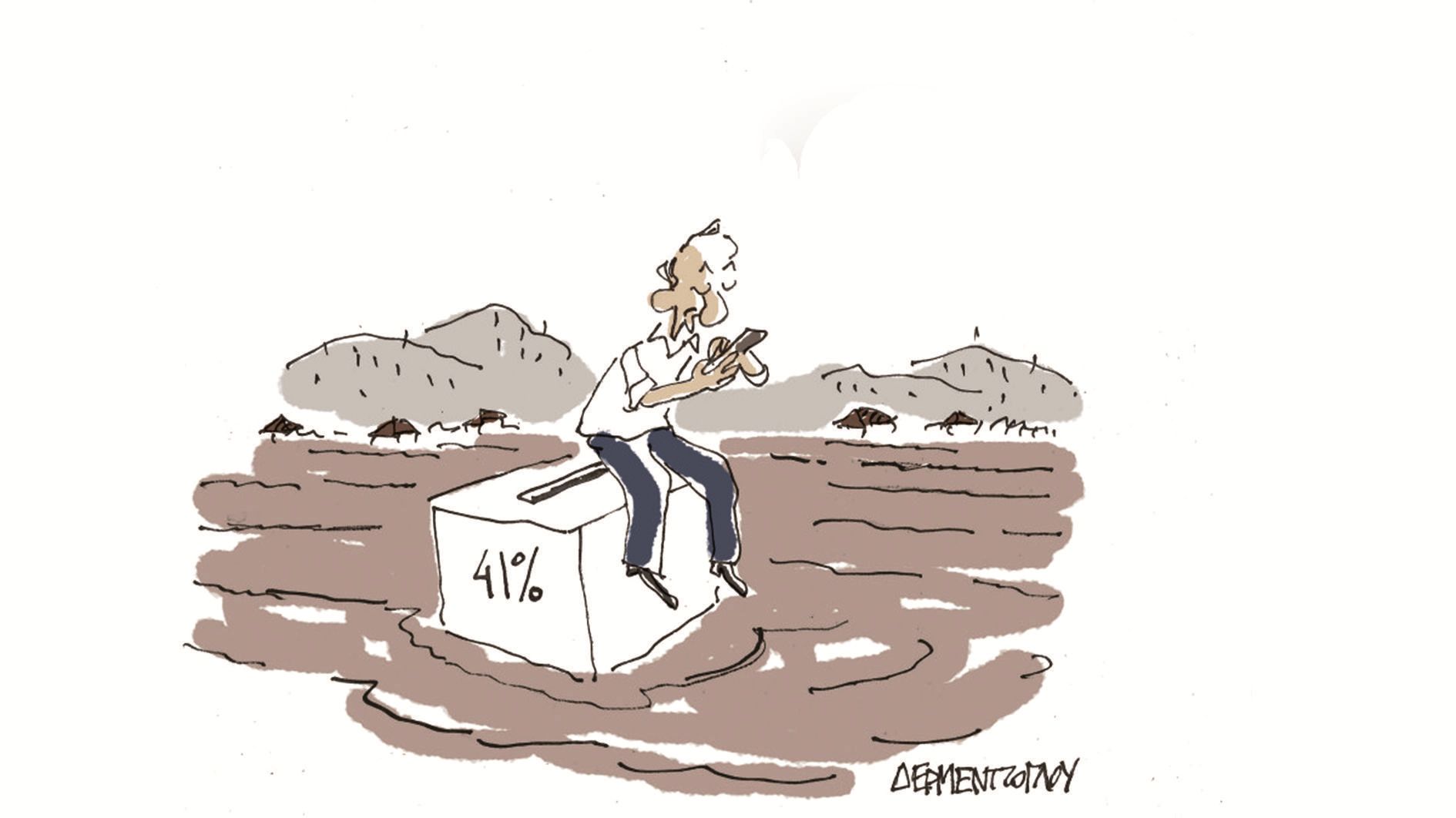 Το «τελευταίο χαρτί»