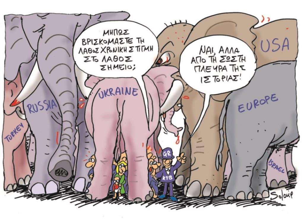 Στην εξέδρα!