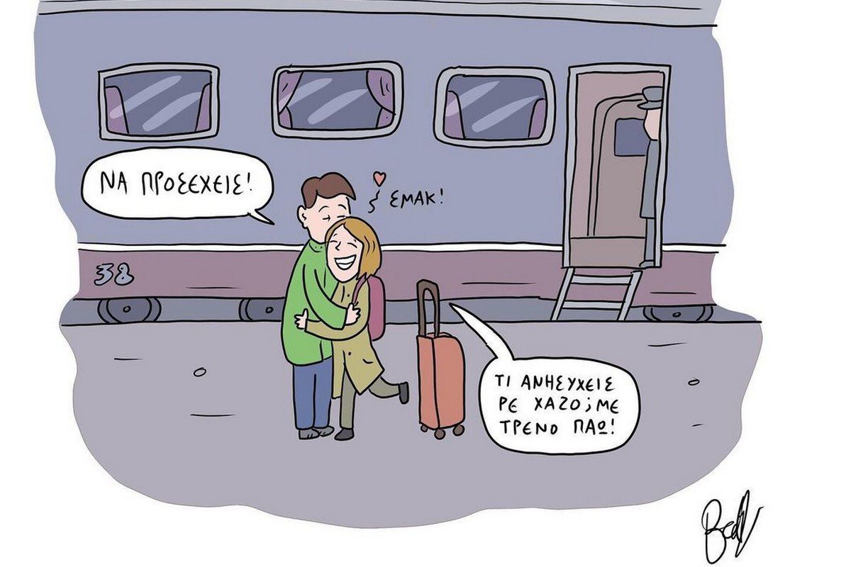 Τίποτα δεν πάει χαμένο….