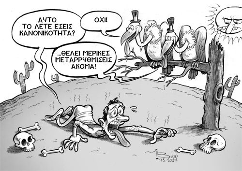 Στην εποχή του «μετά»