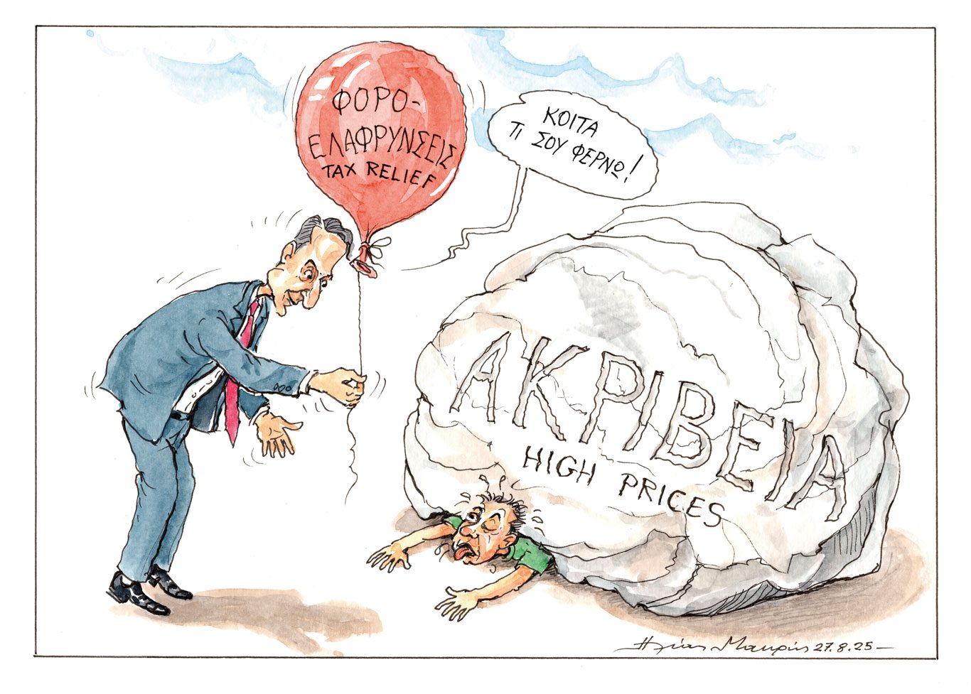 Τα μέτρα τα πήρε ο… Βαρδάρης