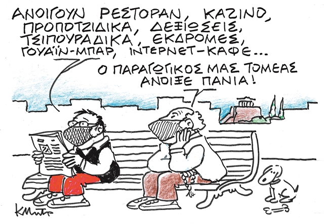 Είναι πολλά τα λεφτά… Άρη