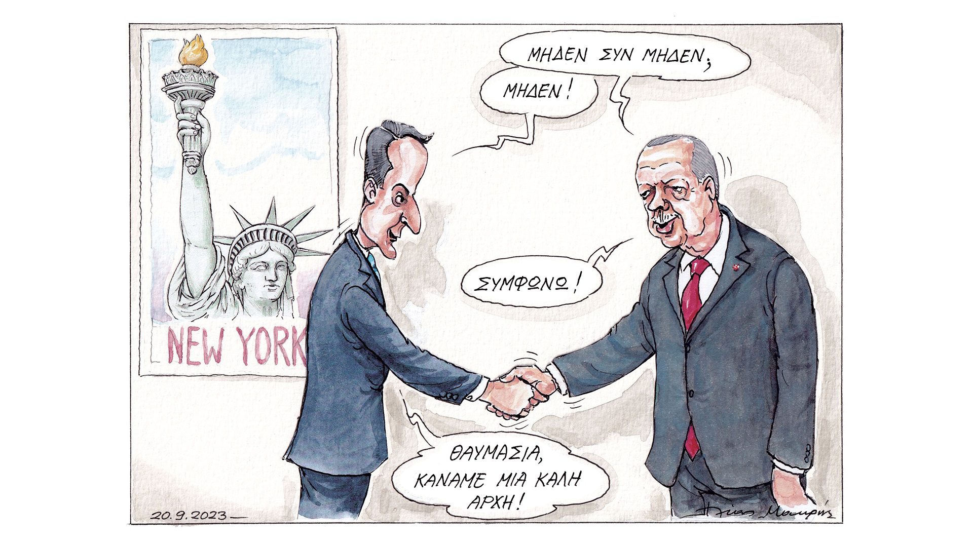 Το «χουνέρι» του Σουλτάνου