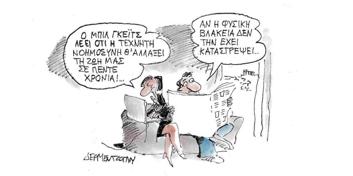 Ελεύθερος χρόνος