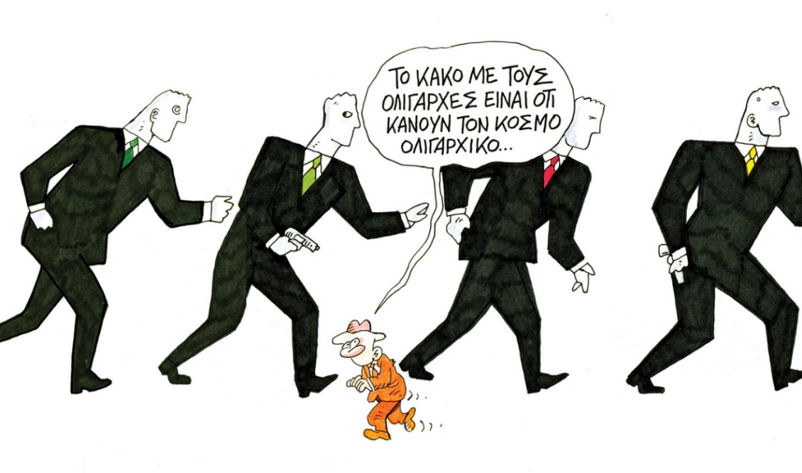 «Μερικοί καλοί άνθρωποι»